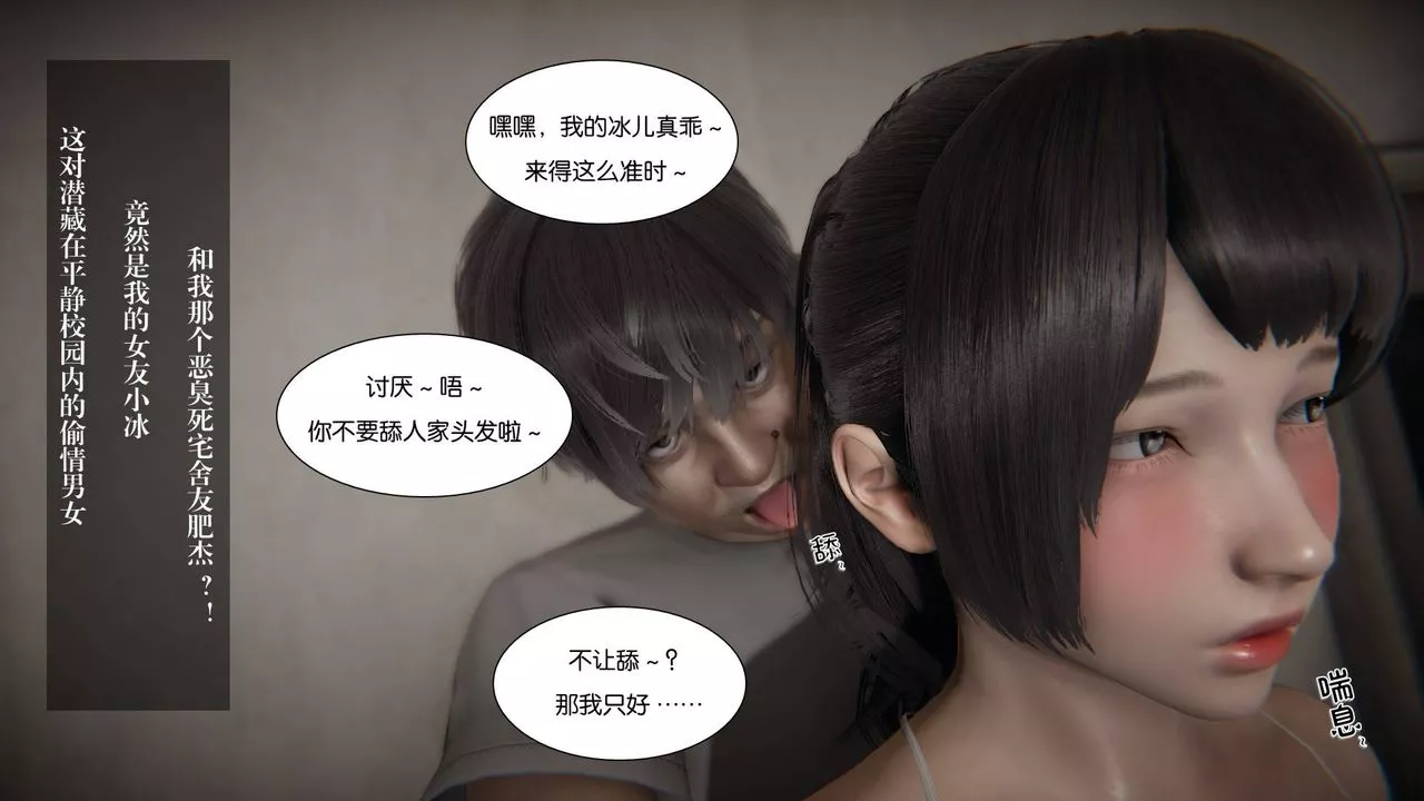 [3D]抹茶回忆录_临时女友篇+大学篇+洗浴兼职篇-大学篇04 - 图片 24
