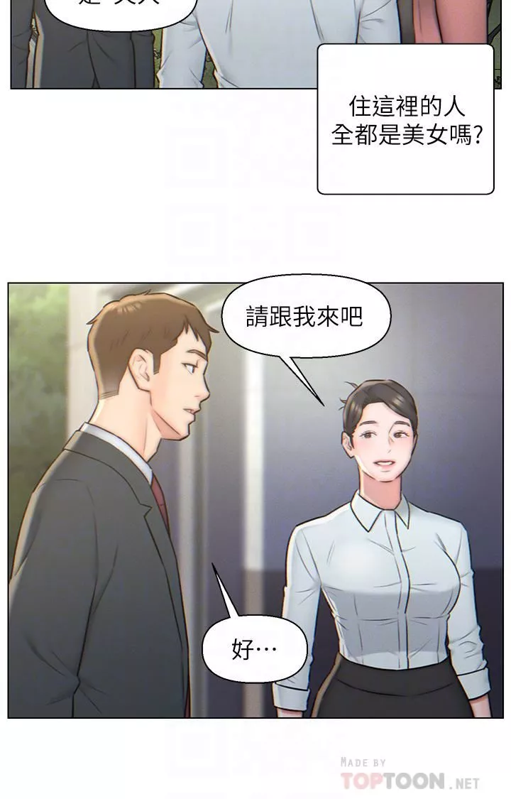 入贅女婿第3話-深夜來訪的半裸嬌客
