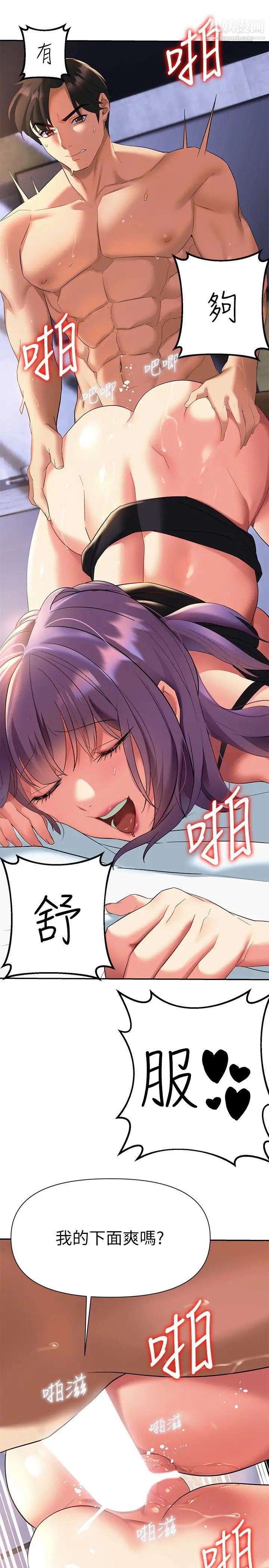 熟女來支援第10話-幫忙止渴的炮友們