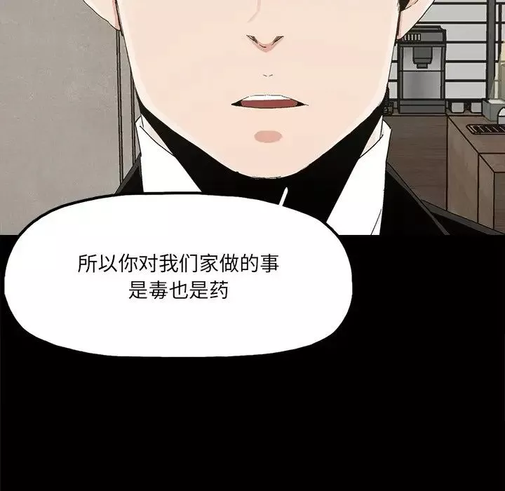 幸福-第22话 - 图片 65
