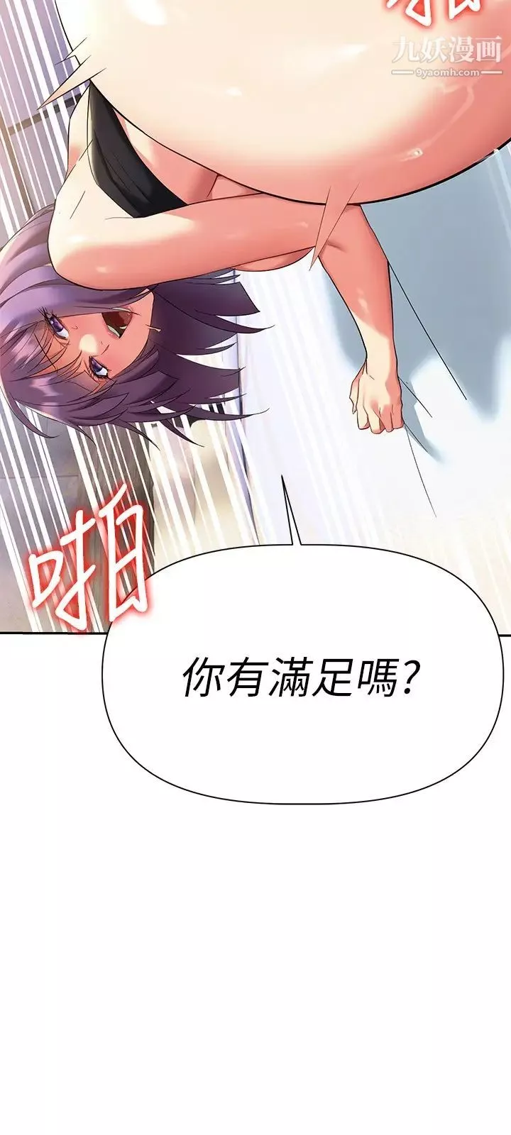 熟女来支援-第10话-帮忙止渴的炮友们 - 图片 34