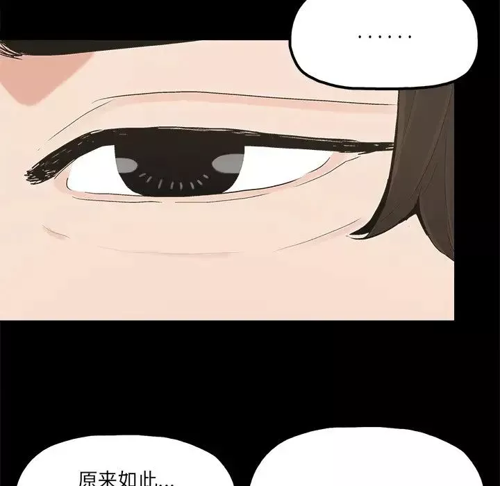 幸福-第22话 - 图片 69