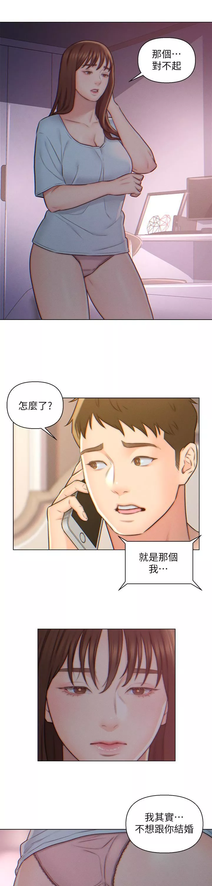 入赘女婿-第3话-深夜来访的半裸娇客 - 图片 17
