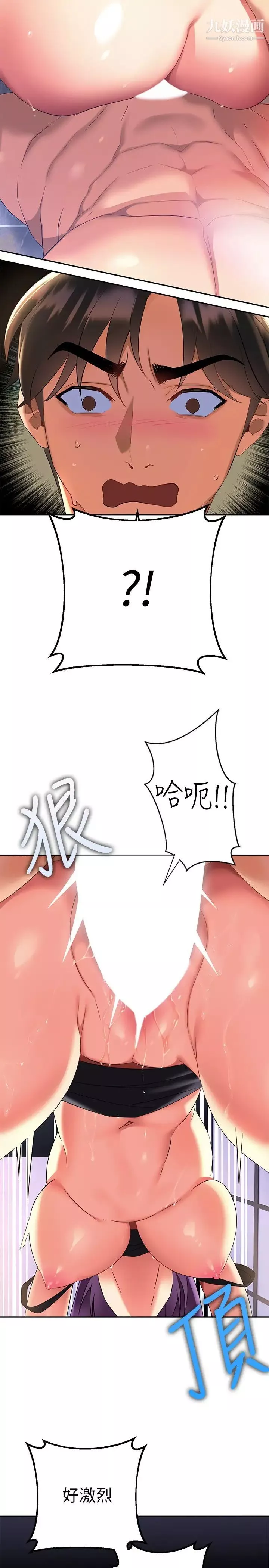 熟女来支援-第10话-帮忙止渴的炮友们 - 图片 36