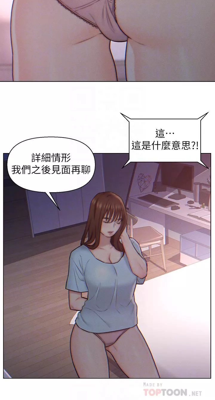 入贅女婿第3話-深夜來訪的半裸嬌客