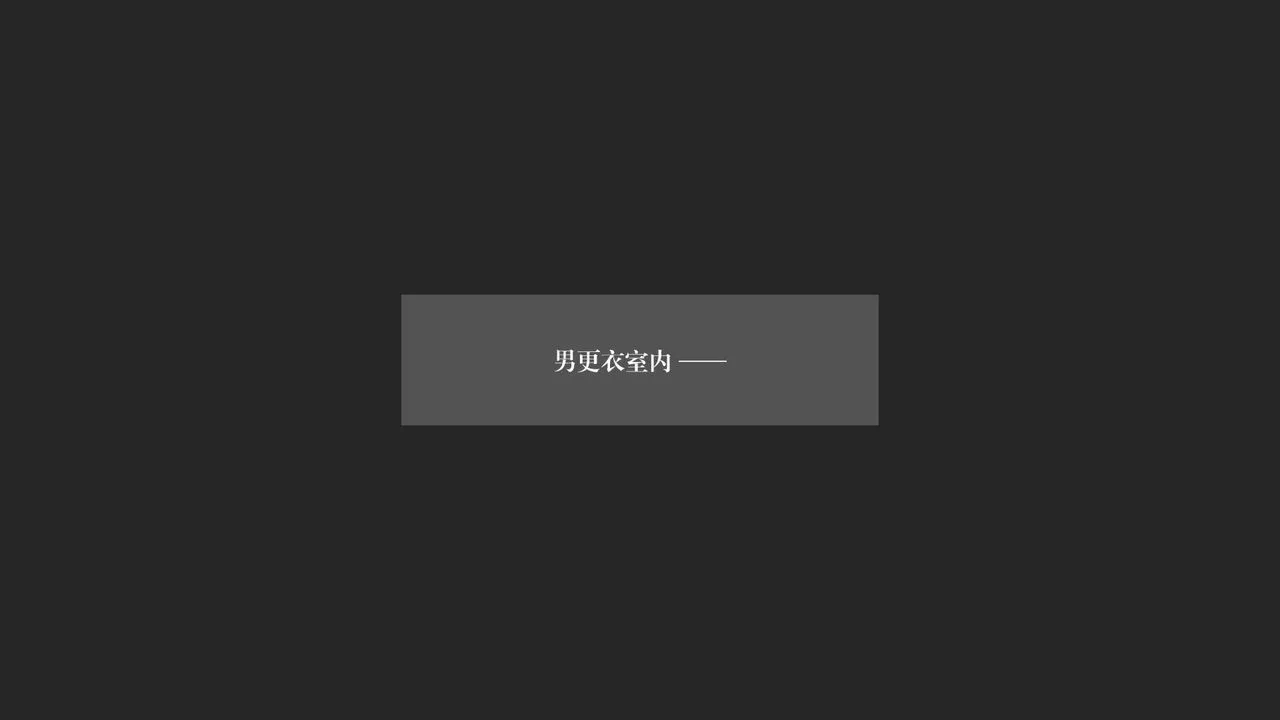 [3D]抹茶回忆录_临时女友篇+大学篇+洗浴兼职篇-大学篇04 - 图片 35