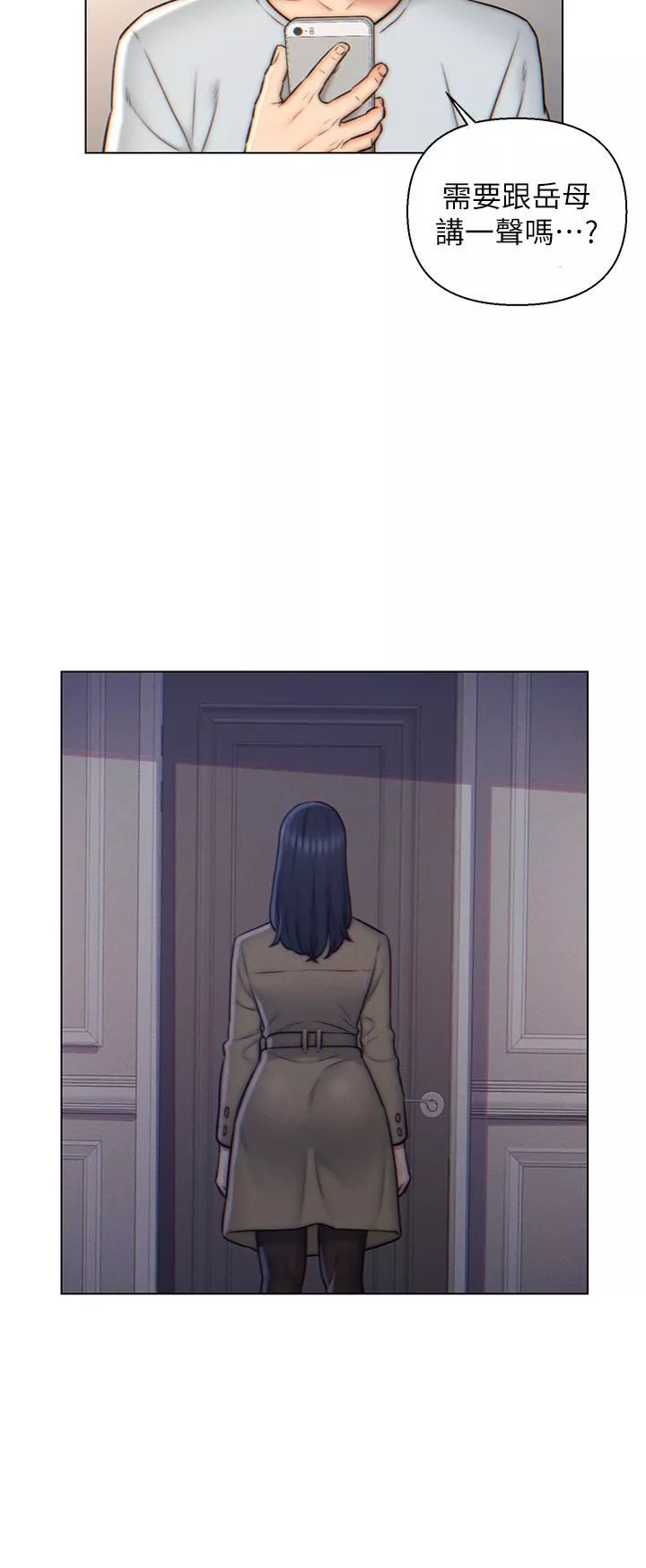 入赘女婿-第3话-深夜来访的半裸娇客 - 图片 20