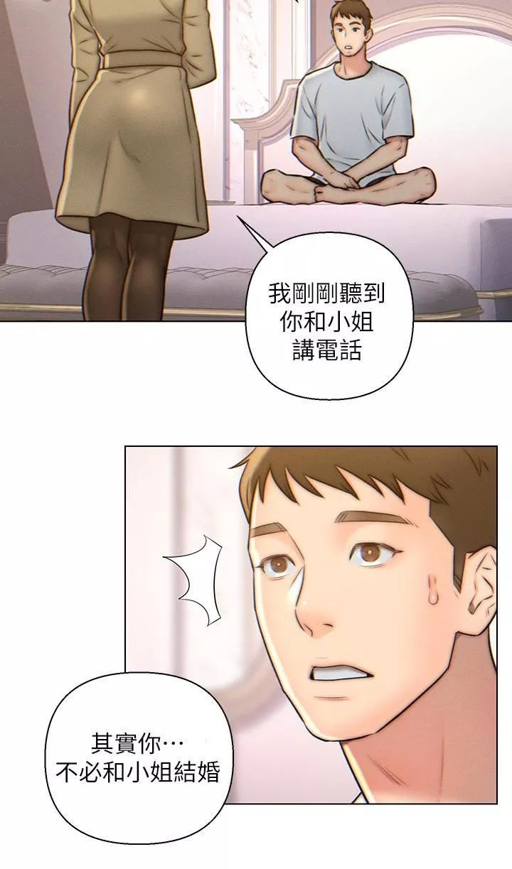 入赘女婿-第3话-深夜来访的半裸娇客 - 图片 22