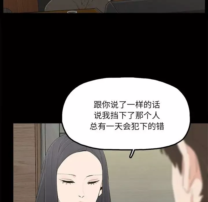 幸福-第22话 - 图片 79