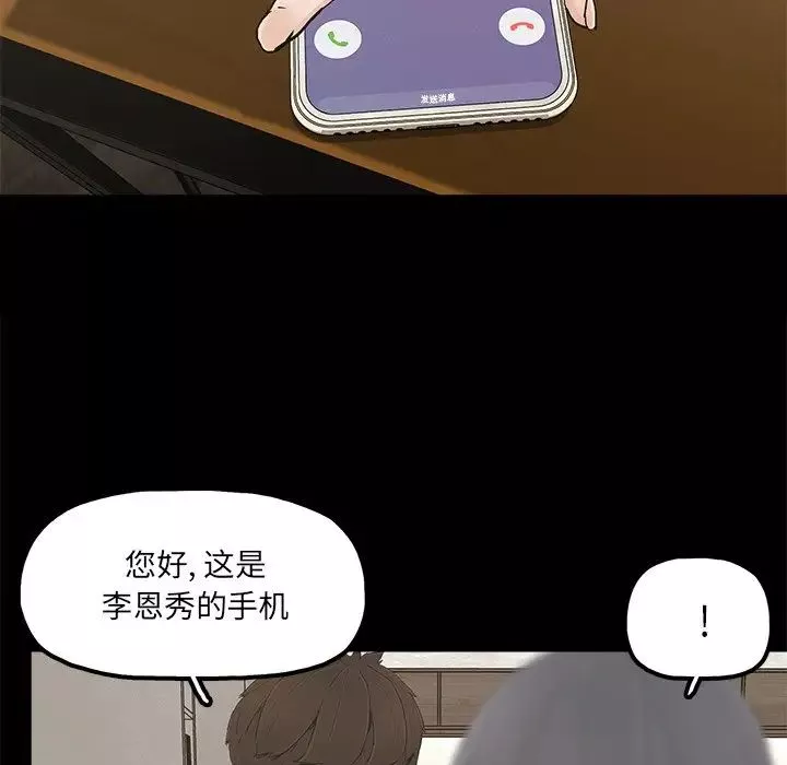 幸福-第22话 - 图片 85