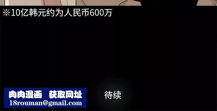幸福-第22话 - 图片 90