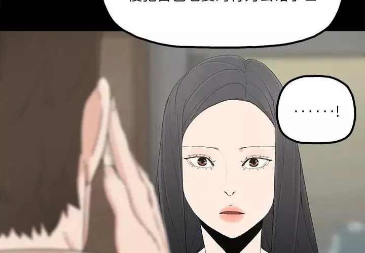 幸福-第23话 - 图片 3