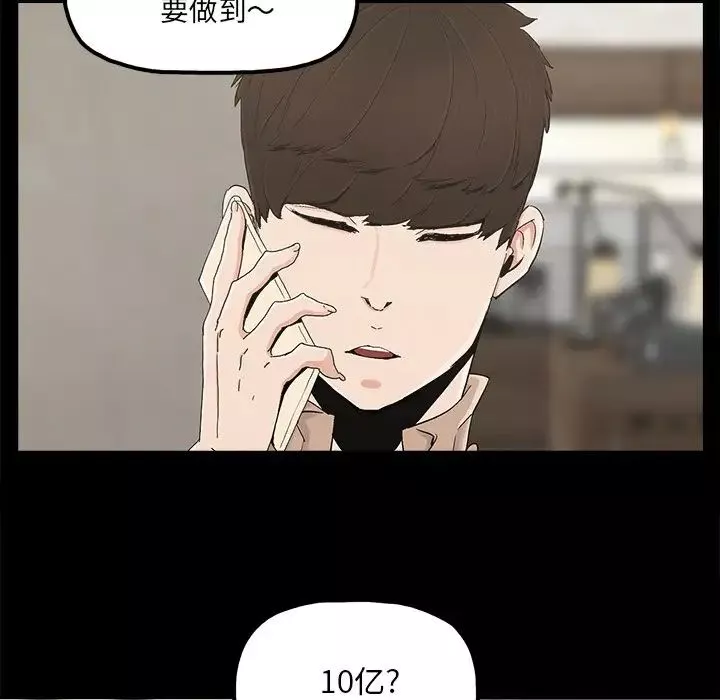 幸福第23话