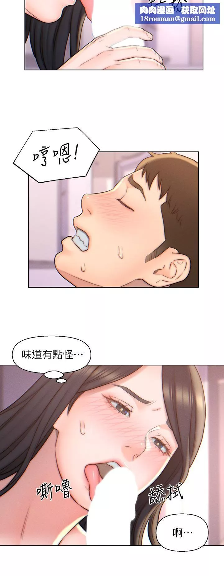 入贅女婿第4話-令人把持不住的嘴上功夫