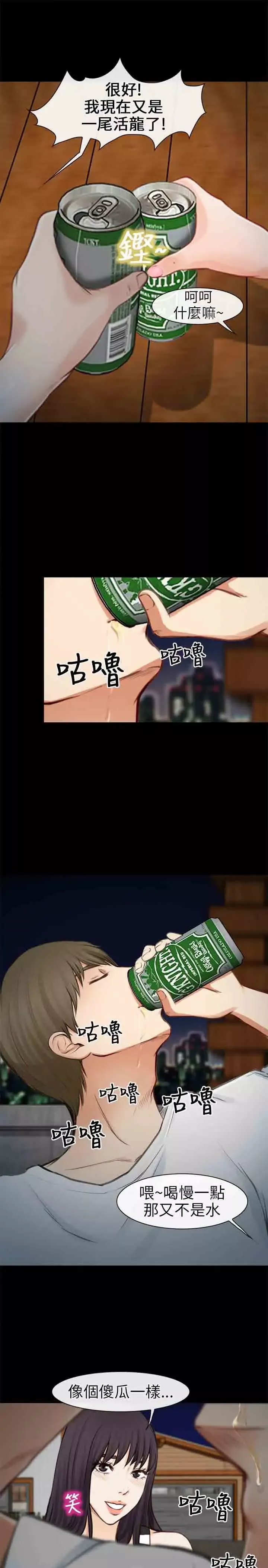 性王之路第21话