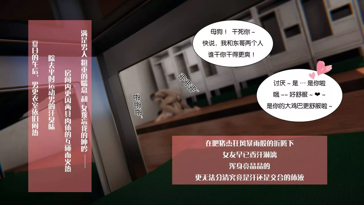 [3D]抹茶回忆录_临时女友篇+大学篇+洗浴兼职篇-大学篇04 - 图片 69