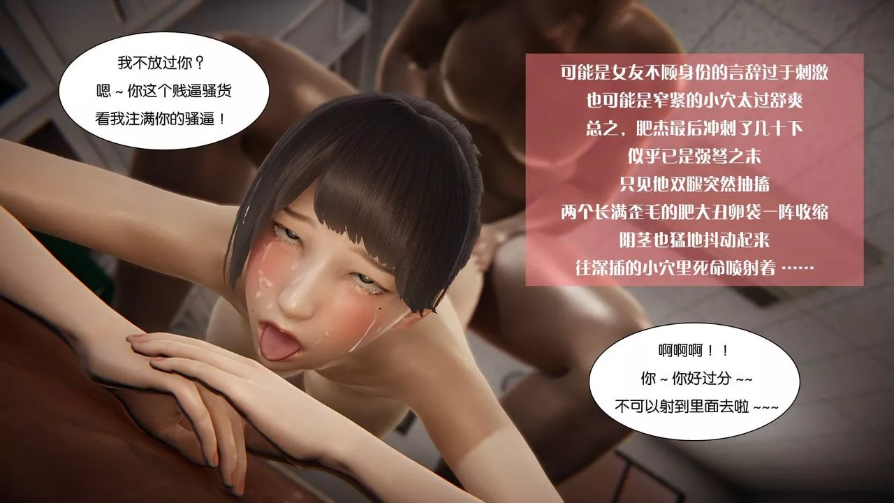 [3D]抹茶回忆录_临时女友篇+大学篇+洗浴兼职篇-大学篇04 - 图片 71