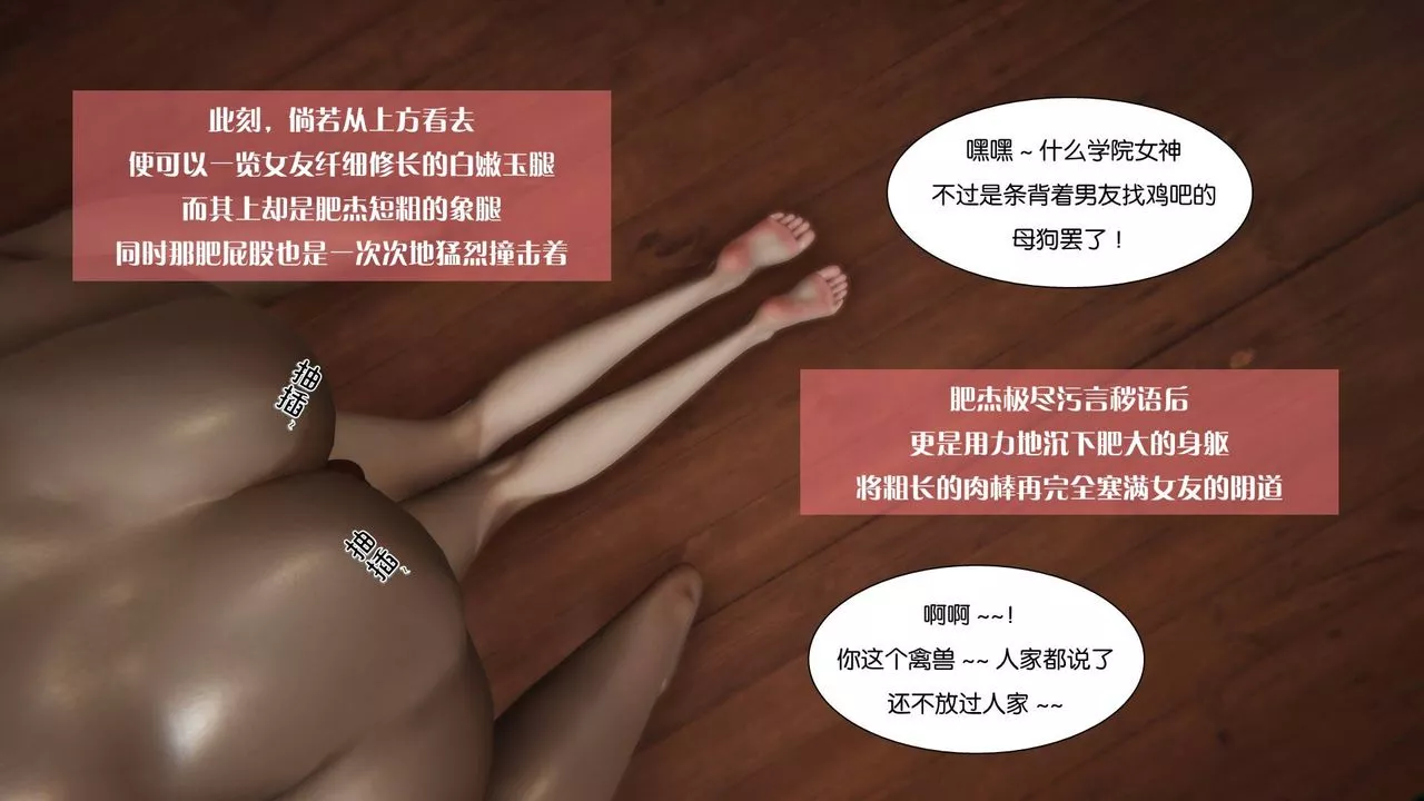 [3D]抹茶回憶錄_臨時女友篇+大學篇+洗浴兼職篇大学篇04