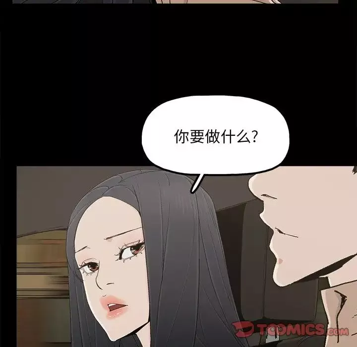 幸福-第23话 - 图片 16