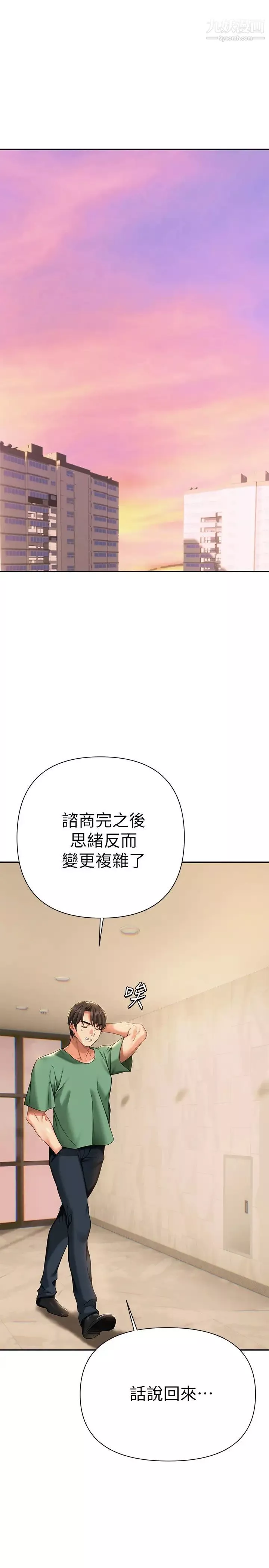 熟女來支援第11話-在教室重逢的夜店女