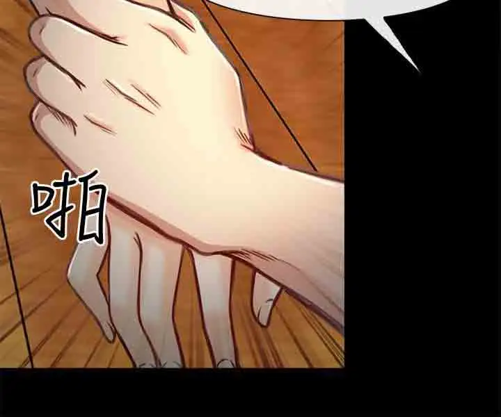 性王之路第21话