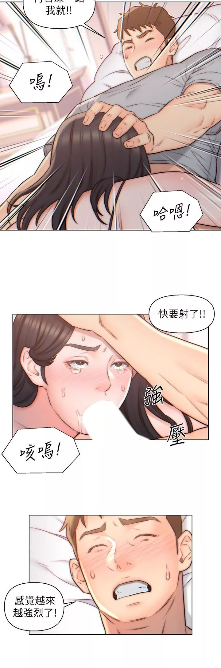入赘女婿-第4话-令人把持不住的嘴上功夫 - 图片 19