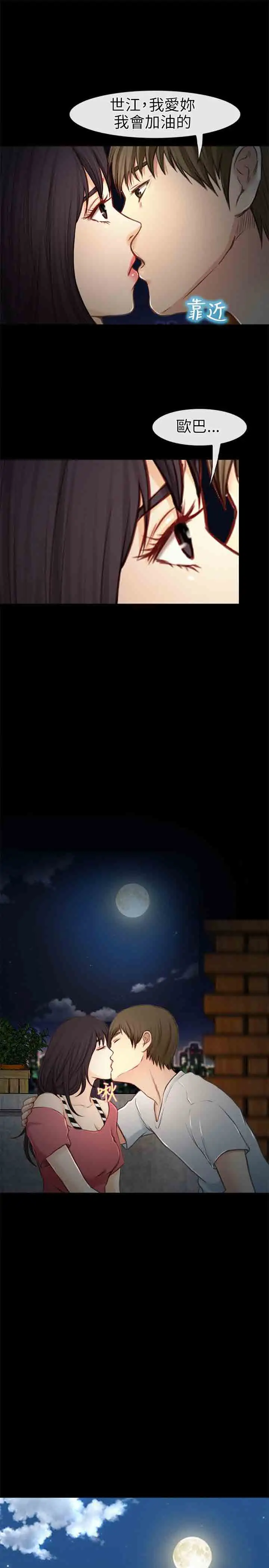 性王之路第21话