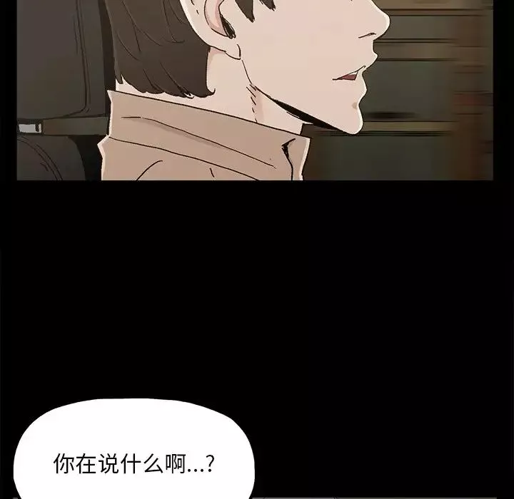 幸福第23话