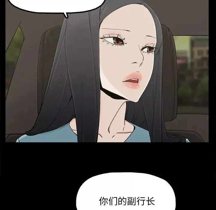 幸福-第23话 - 图片 19