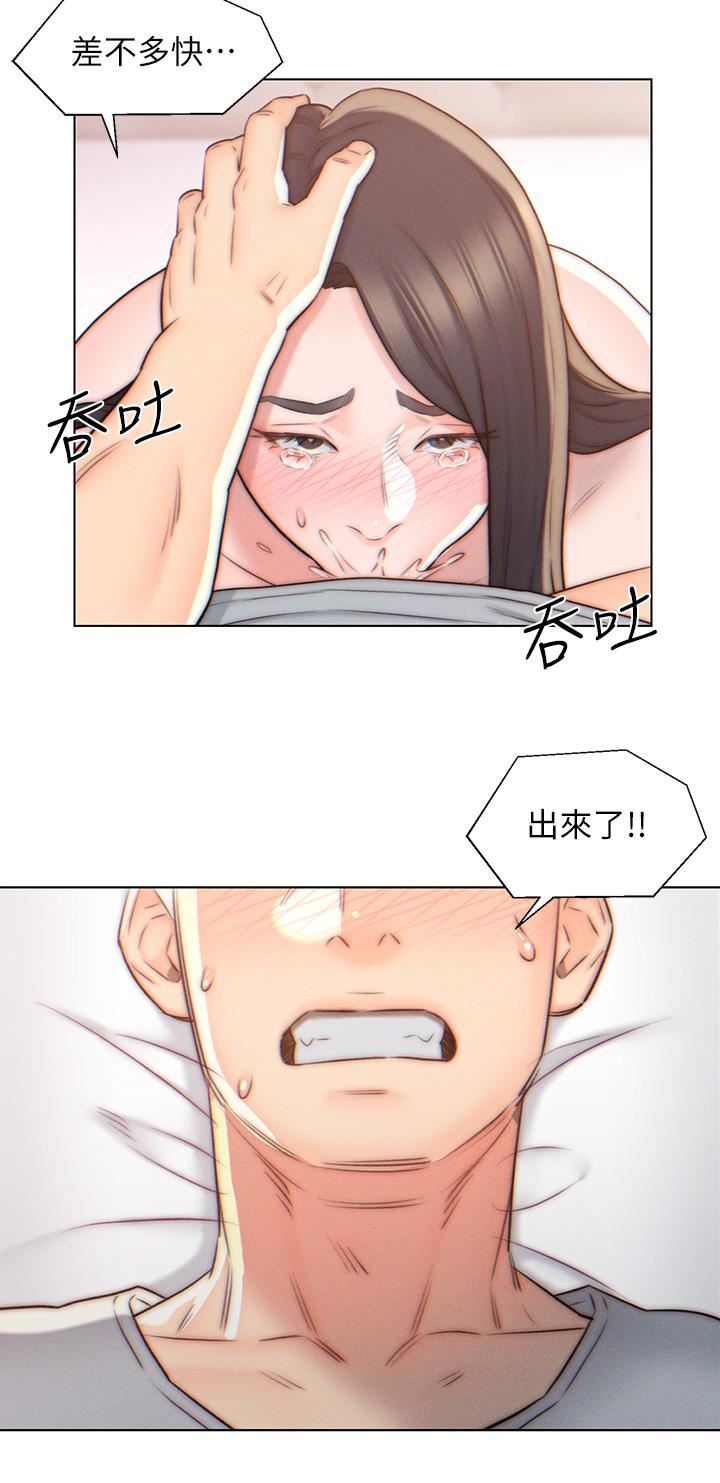 入赘女婿第4话-令人把持不住的嘴上功夫