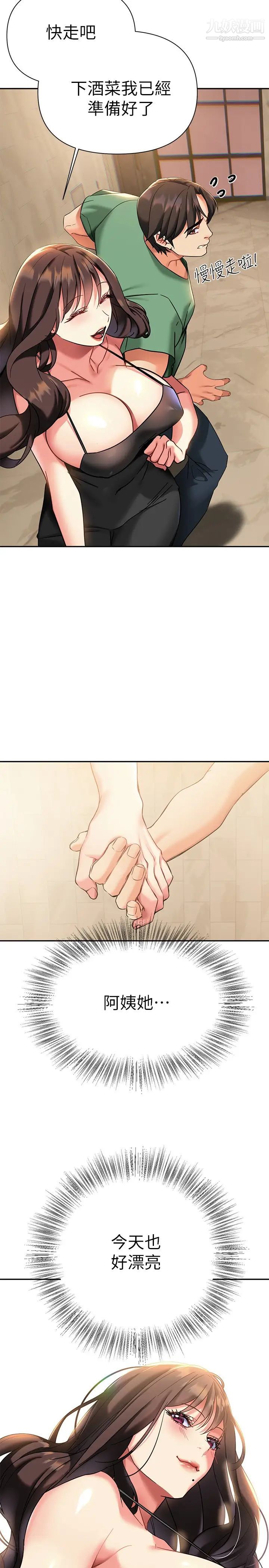 熟女来支援第11话-在教室重逢的夜店女