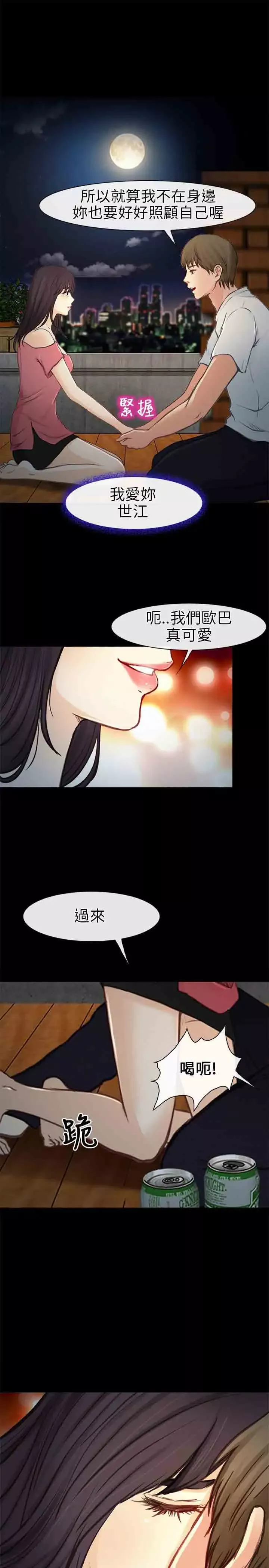 性王之路第21话