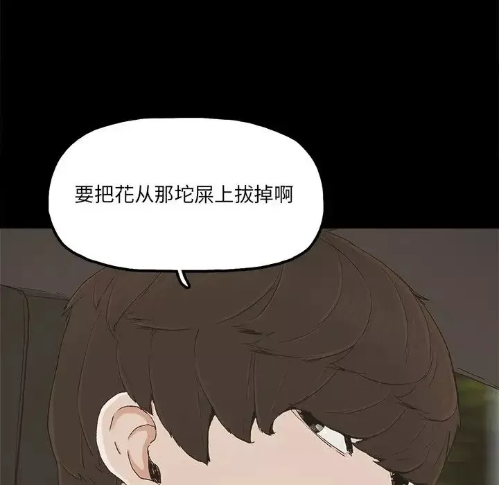 幸福-第23话 - 图片 23