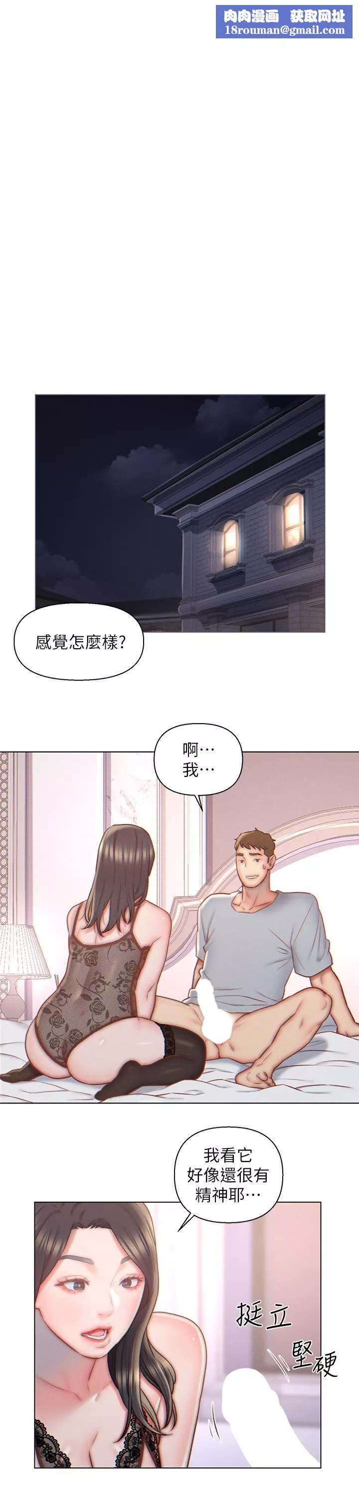 入贅女婿第5話-突如其來的3P?!