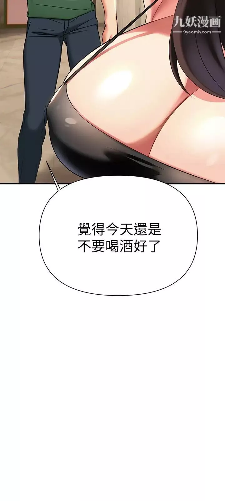 熟女来支援-第11话-在教室重逢的夜店女 - 图片 19
