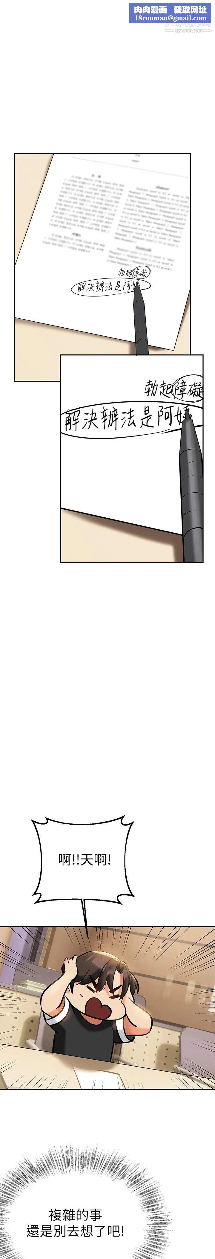 熟女來支援第11話-在教室重逢的夜店女