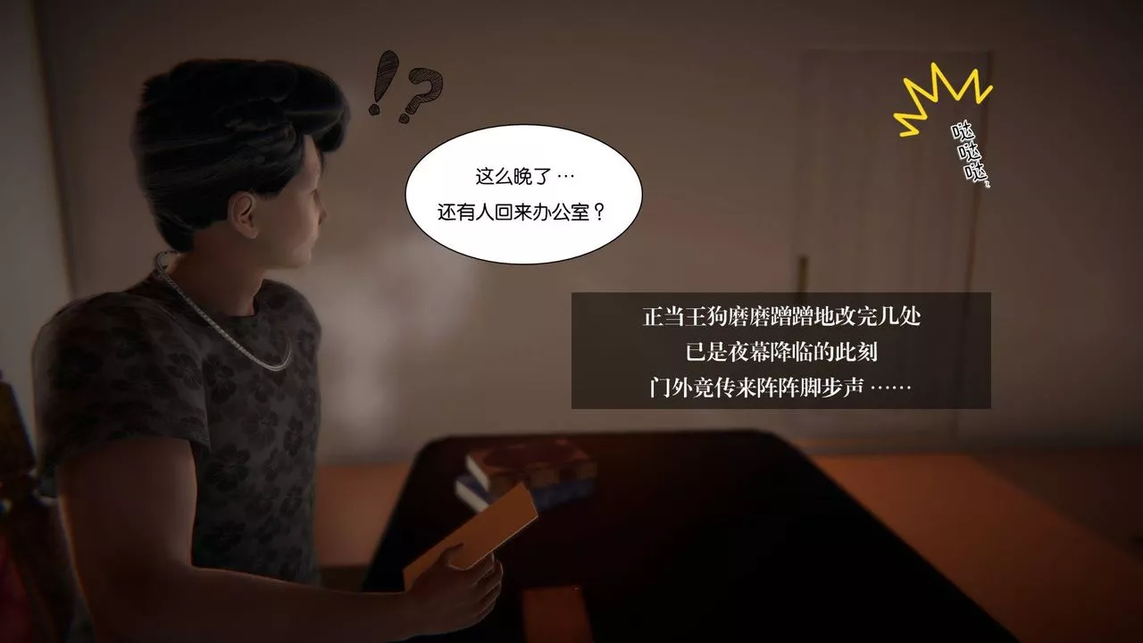 [3D]抹茶回忆录_临时女友篇+大学篇+洗浴兼职篇-大学篇05 - 图片 14