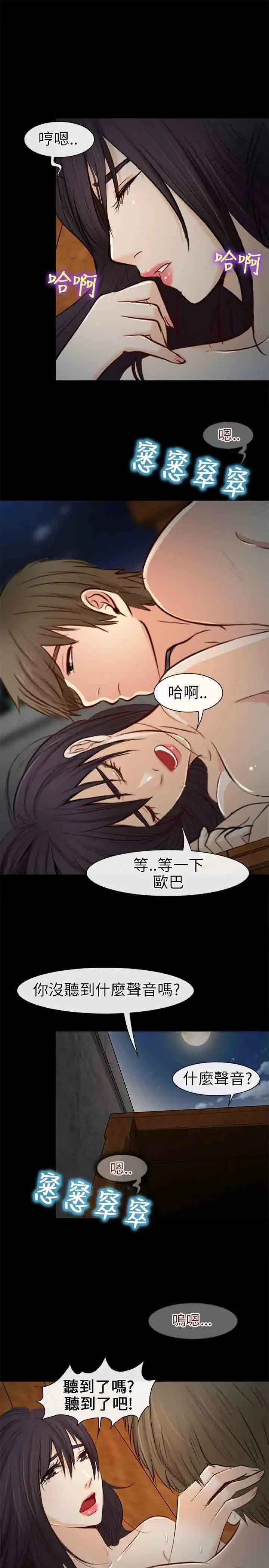 性王之路第21话