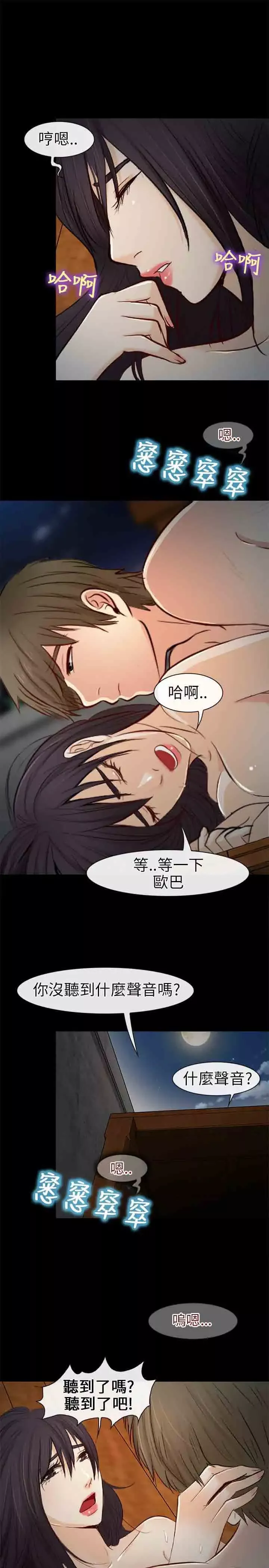 性王之路第21话