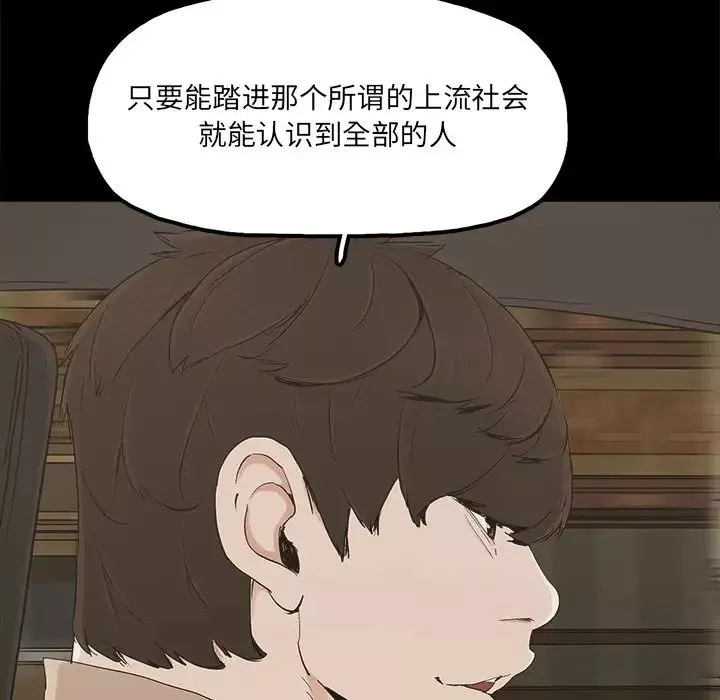 幸福-第23话 - 图片 34