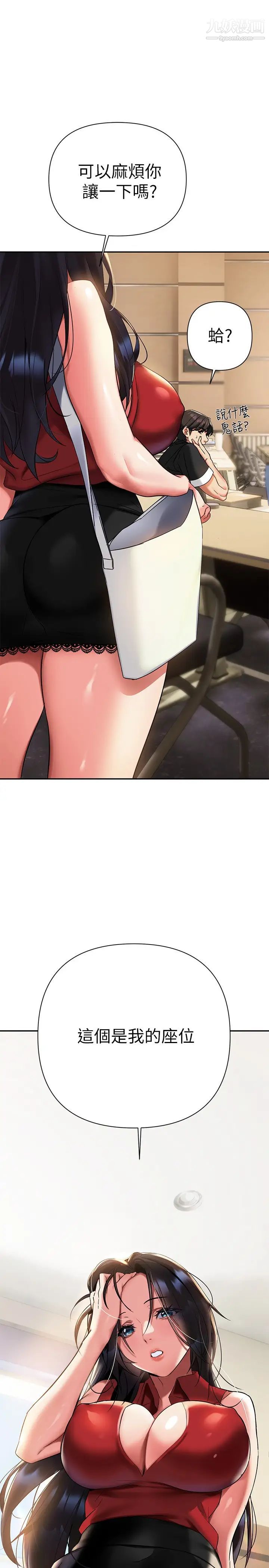 熟女来支援第11话-在教室重逢的夜店女