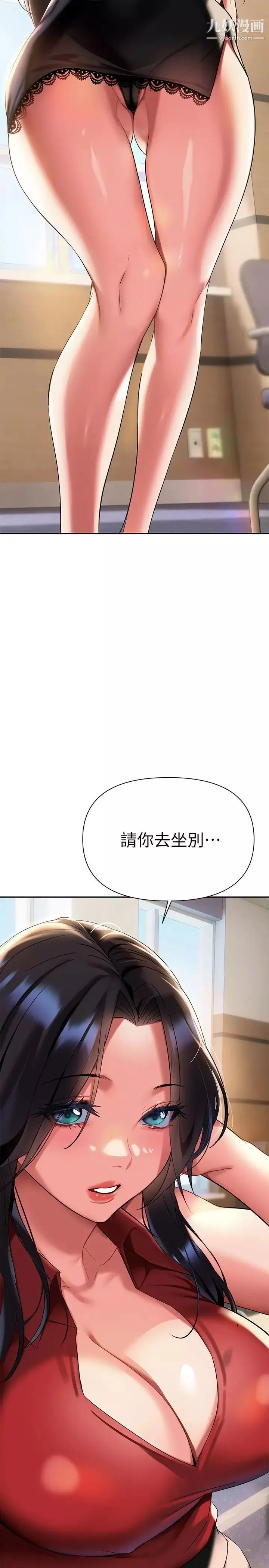 熟女来支援-第11话-在教室重逢的夜店女 - 图片 27