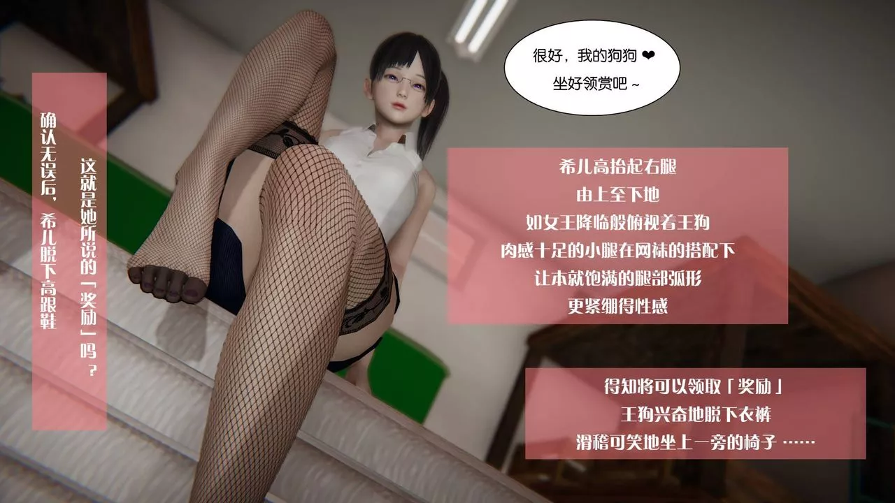 [3D]抹茶回忆录_临时女友篇+大学篇+洗浴兼职篇-大学篇05 - 图片 19