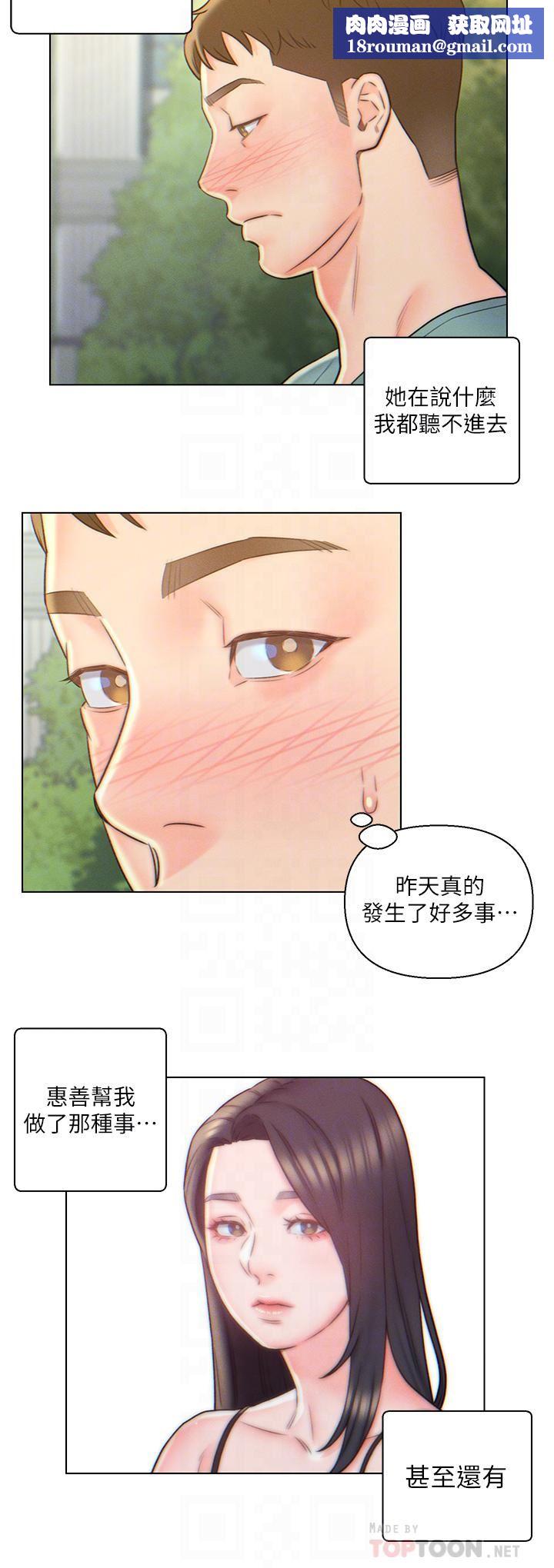 入赘女婿第5话-突如其来的3P?!