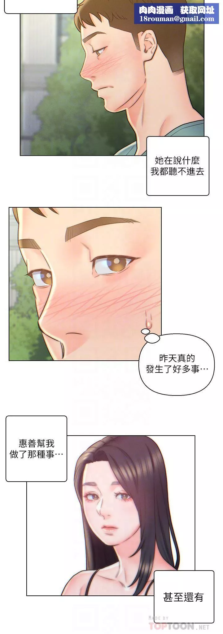 入贅女婿第5話-突如其來的3P?!