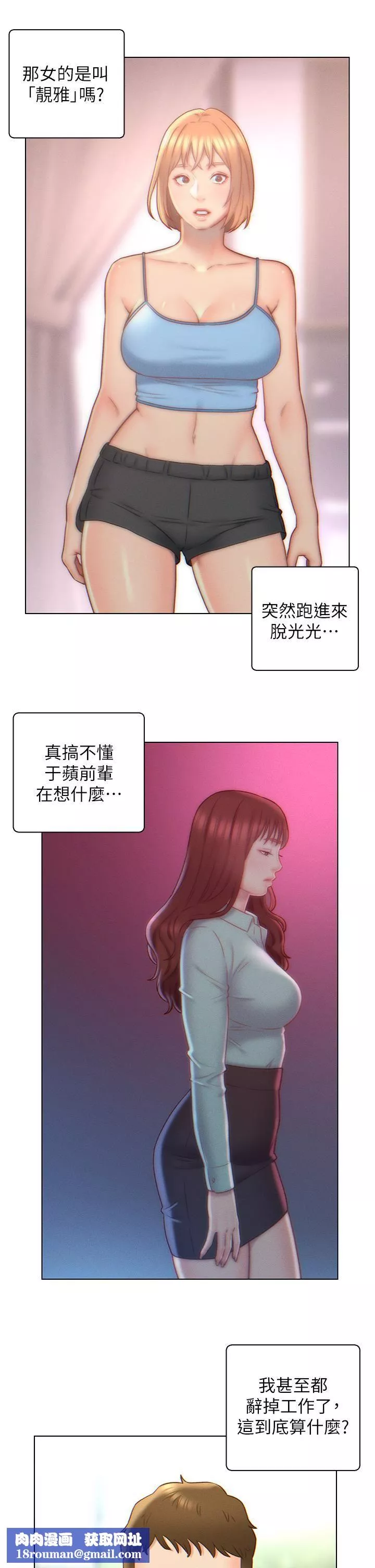 入贅女婿第5話-突如其來的3P?!