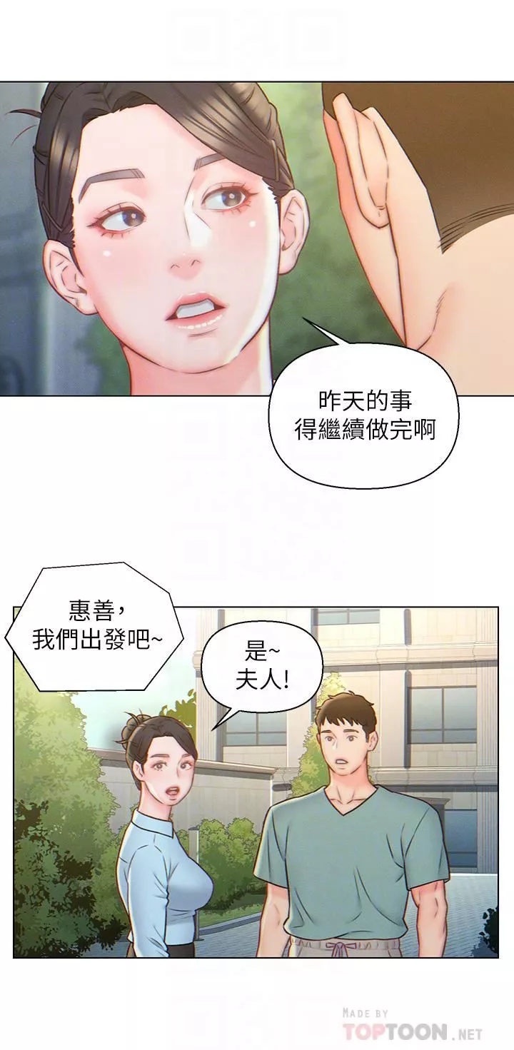 入赘女婿-第5话-突如其来的3P?! - 图片 16