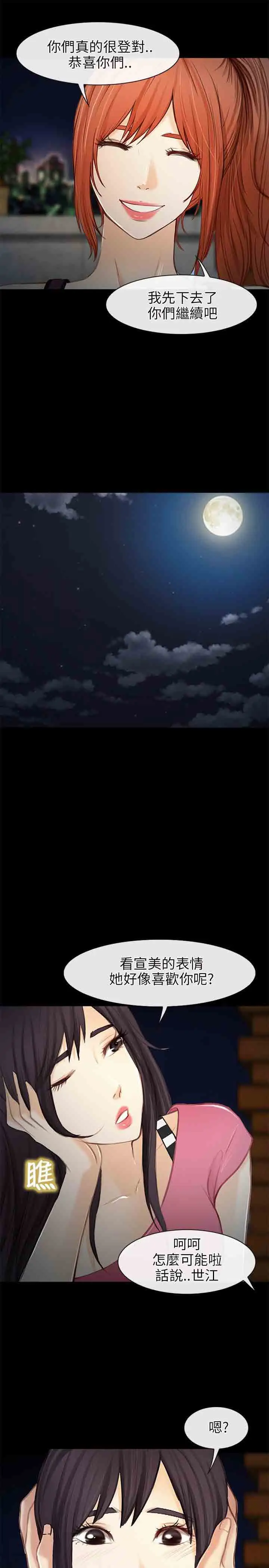 性王之路第22话