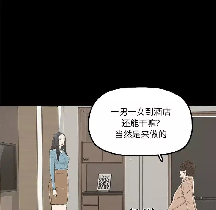 幸福第23话