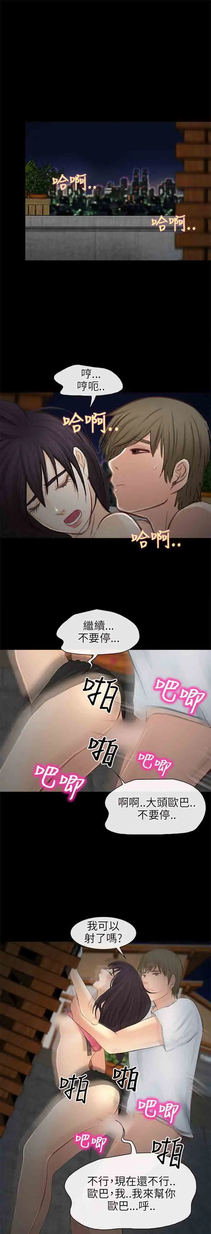 性王之路第22话